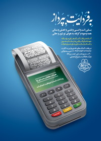 یازدهمین سوگواره عاشورایی پوستر هیأت-جلال صابری-پوستر اعلان هیات-پوستر اعلان عاشورایی