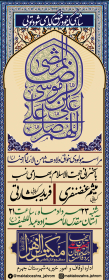 سوگواره پنجم-پوستر 14-میلاد غضنفری-پوستر اطلاع رسانی سایر مجالس هیأت