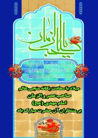 سوگواره چهارم-پوستر 3-مهدی باعرضه-پوستر اطلاع رسانی سایر مجالس هیأت