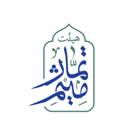 دومین فراخوان نشان هیات-محمد رازقی-نذر نشان هیأت