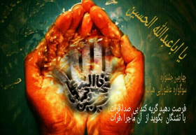 سوگواره چهارم-پوستر 3-سمیرا عباسی-پوستر عاشورایی