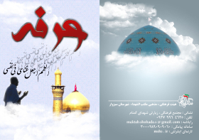 سوگواره چهارم-پوستر 27-حسین  بلالی-پوستر اطلاع رسانی سایر مجالس هیأت