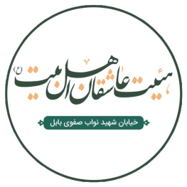 حسین  منسوجی