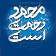 یازدهمین سوگواره عاشورایی پوستر هیأت-ناصر زارعین-پوستر شیعی-عیدانه