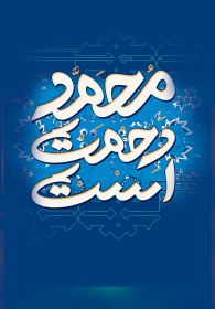 یازدهمین سوگواره عاشورایی پوستر هیأت-ناصر زارعین-پوستر شیعی-عیدانه