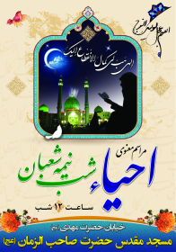 سوگواره پنجم-پوستر 15-صادق رفیعی مجومرد-پوستر اطلاع رسانی سایر مجالس هیأت