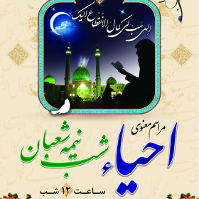 سوگواره پنجم-پوستر 15-صادق رفیعی مجومرد-پوستر اطلاع رسانی سایر مجالس هیأت