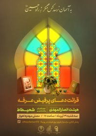 دهمین سوگواره عاشورایی پوستر هیأت-محمد متقی منش-بخش اصلی پوستر اعلان هیأت-سایر پوسترهای اعلان