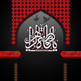 فراخوان ششمین سوگواره عاشورایی پوستر هیأت-رسول احمدی-بخش اصلی -پوسترهای اطلاع رسانی سایر مجالس هیأت