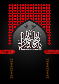 فراخوان ششمین سوگواره عاشورایی پوستر هیأت-رسول احمدی-بخش اصلی -پوسترهای اطلاع رسانی سایر مجالس هیأت