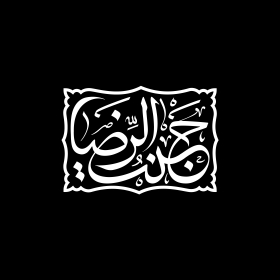 دومین فراخوان نشان هیات-مهدی  اسماعیل زاده-جمع آوری نشان هیأت