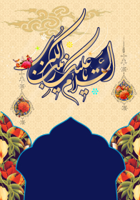 فراخوان ششمین سوگواره عاشورایی پوستر هیأت-رسول احمدی-بخش اصلی -پوسترهای اطلاع رسانی سایر مجالس هیأت