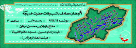 سوگواره سوم-پوستر 9-غلام رضا پیرهادی-پوستر اطلاع رسانی سایر مجالس هیأت