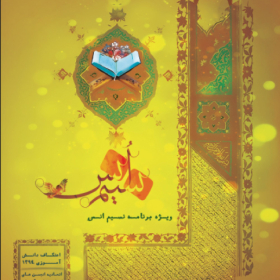 سوگواره چهارم-پوستر 2-علی ناصری دستنایی-پوستر اطلاع رسانی سایر مجالس هیأت