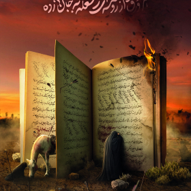 پوستر-حسین براتی