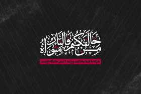 فراخوان تایپوگرافی زیارت جامعه کبیره-محمد مبین بیاتی-تایپوگرافی زیارت جامعه کبیره