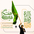 هشتمین سوگواره عاشورایی پوستر هیات-محمدرضا ایزدی-اصلی-هیأت هفتگی