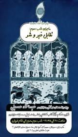 سومین فراخوان تصویرسازی هیأت-حسین منسوجی-هیأت نوجوان