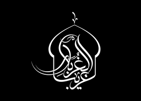 دومین فراخوان حروف‌نگاری هیأت-farnaz farshchi-القاب و اسامی امام رضا(ع)