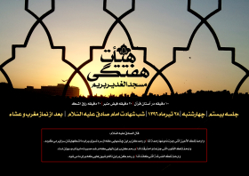 فراخوان ششمین سوگواره عاشورایی پوستر هیأت-حسین تیرانداز-بخش اصلی -پوسترهای اطلاع رسانی جلسات هفتگی هیأت