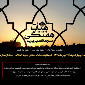 فراخوان ششمین سوگواره عاشورایی پوستر هیأت-حسین تیرانداز-بخش اصلی -پوسترهای اطلاع رسانی جلسات هفتگی هیأت