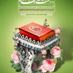 نهمین سوگواره عاشورایی پوستر هیأت-محمد پلوزاده-بخش اصلی -پوستر اعلان هیأت