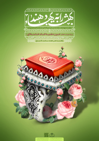 نهمین سوگواره عاشورایی پوستر هیأت-محمد پلوزاده-بخش اصلی -پوستر اعلان هیأت