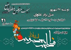 سوگواره دوم-پوستر 4-حسین زارعی-پوستر اطلاع رسانی هیأت جلسه هفتگی