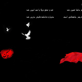 سوگواره چهارم-پوستر 19-میلاد مرادی-پوستر عاشورایی