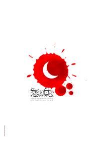 سوگواره اول-پوستر 3-حسین زنگانه-پوستر هیأت