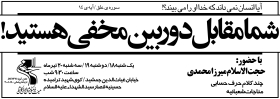 سوگواره سوم-پوستر 7-محمد قاسم زاده-پوستر اطلاع رسانی سایر مجالس هیأت