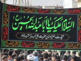 سوگواره چهارم-عکس 4-شاپور شامحمدی-آیین های عزاداری