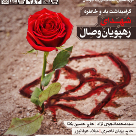 فراخوان ششمین سوگواره عاشورایی پوستر هیأت-سید عباس حقایقی-بخش اصلی -پوسترهای اطلاع رسانی سایر مجالس هیأت