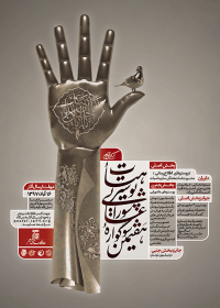 نهمین سوگواره عاشورایی عکس هیأت-میلاد فراهانی-مجالس احیای امر اهل‌البیت علیهم‌السلام