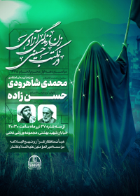 دوازدهمین سوگواره عاشورایی پوستر هیأت-رضا جعفری-بخش اصلی پوستر اعلان هیأت-پوستر اعلان محرم