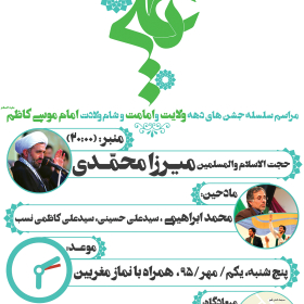 سوگواره پنجم-پوستر 2-احمد مکرمت یزدی-پوستر اطلاع رسانی سایر مجالس هیأت