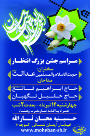 سوگواره سوم-پوستر 10-مریم ابراهیمی-پوستر اطلاع رسانی سایر مجالس هیأت