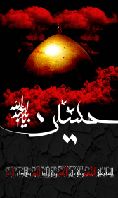 فراخوان ششمین سوگواره عاشورایی پوستر هیأت-میلاد خمیرگیر-بخش جنبی-پوسترهای عاشورایی