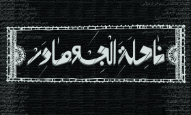 هشتمین سوگواره عاشورایی پوستر هیات-علی پیشدار-جنبی-پوستر شیعی