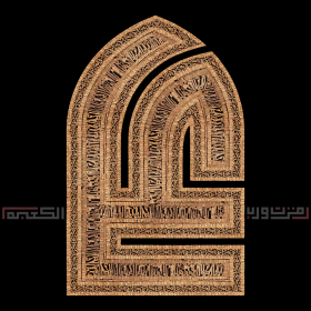 دوازدهمین سوگواره عاشورایی پوستر هیأت-عباس محمدجو-بخش جنبی پوستر شیعی