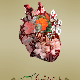نهمین سوگواره عاشورایی پوستر هیأت-زهرا تاری-بخش جنبی-پوستر شیعی