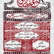 سوگواره چهارم-پوستر 6-حمید عزیزیان-پوستر اطلاع رسانی سایر مجالس هیأت