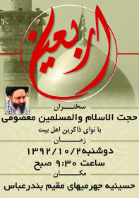 سوگواره سوم-پوستر 4-سعید غنچه پور-پوستر اطلاع رسانی سایر مجالس هیأت