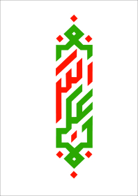 دومین فراخوان نشان هیات-منصوره باقری-جمع آوری نشان هیأت