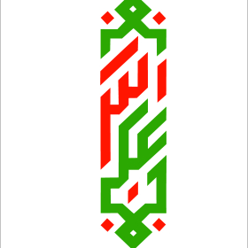 دومین فراخوان نشان هیات-منصوره باقری-جمع آوری نشان هیأت