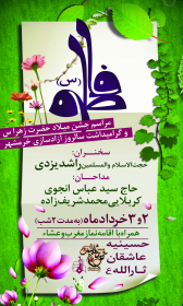 سوگواره سوم-پوستر 24-مریم ابراهیمی-پوستر اطلاع رسانی سایر مجالس هیأت