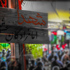 چهارپایه خوانی روز عاشورا