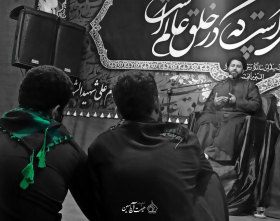 یازدهمین سوگواره عاشورایی عکس هیأت-محمدمهدی  نظری-بخش اصلی-روایت هیأت(مجموعه عکس)