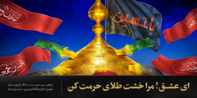 دوازدهمین سوگواره عاشورایی پوستر هیأت-مهدی قنواتی-بخش جنبی پوستر شیعی