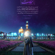 دوازدهمین سوگواره عاشورایی پوستر هیأت-علی بخشنده-بخش جنبی پوستر شیعی